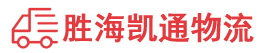 潮州到攸县物流公司